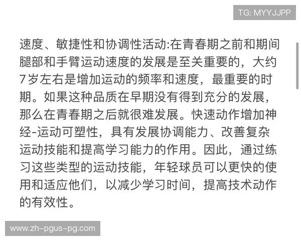 足球运动员如何训练敏捷性与反应速度